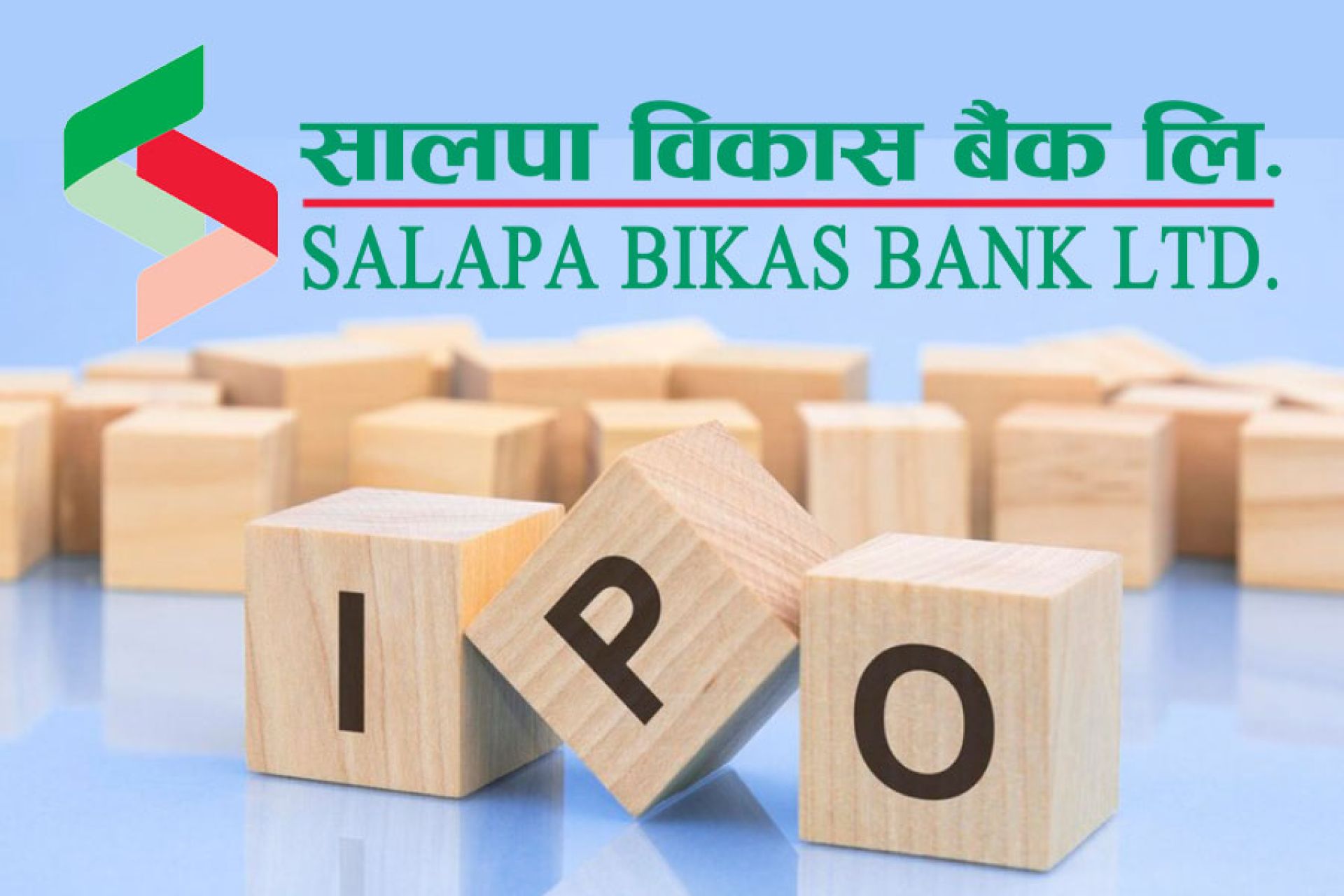 सालपा विकास बैंकको आईपीओ भर्ने आज अन्तिम दिन